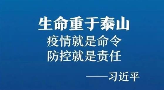 抗擊疫情，力保供熱，益和熱力在行動！