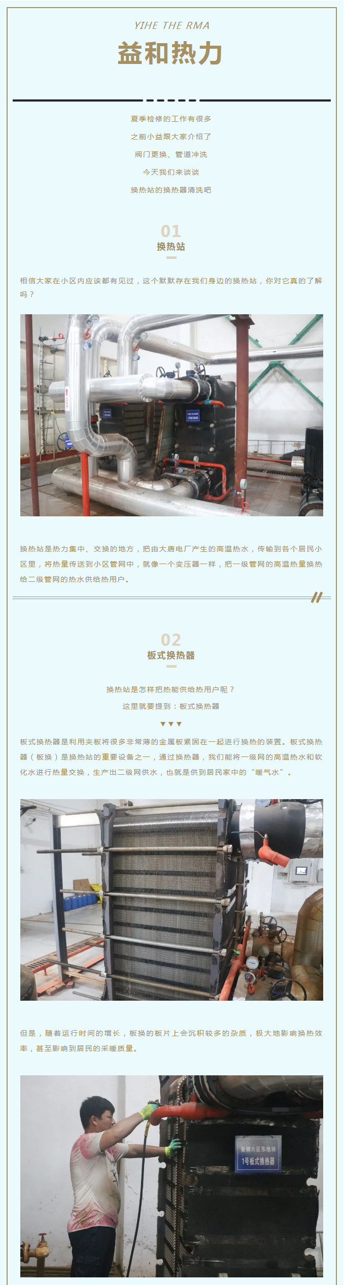 事關(guān)供暖的最終效果！這項(xiàng)工作必不可少！_01
