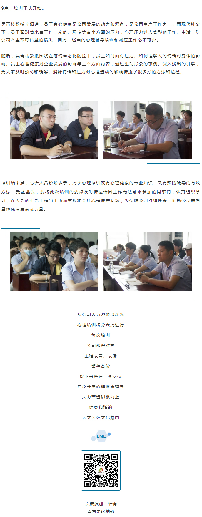 從“心”溝通，共創(chuàng)未來！_02