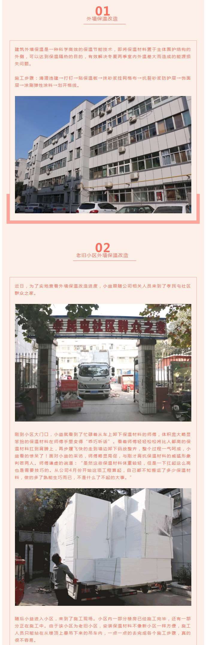 全力“保溫”，-讓群眾溫暖過(guò)冬！_03