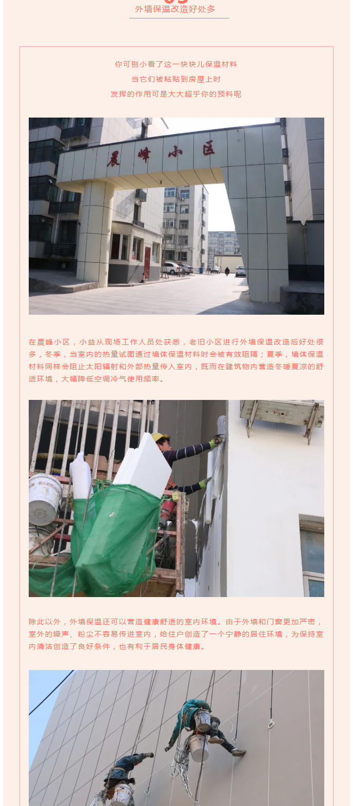 全力“保溫”，-讓群眾溫暖過(guò)冬！_05