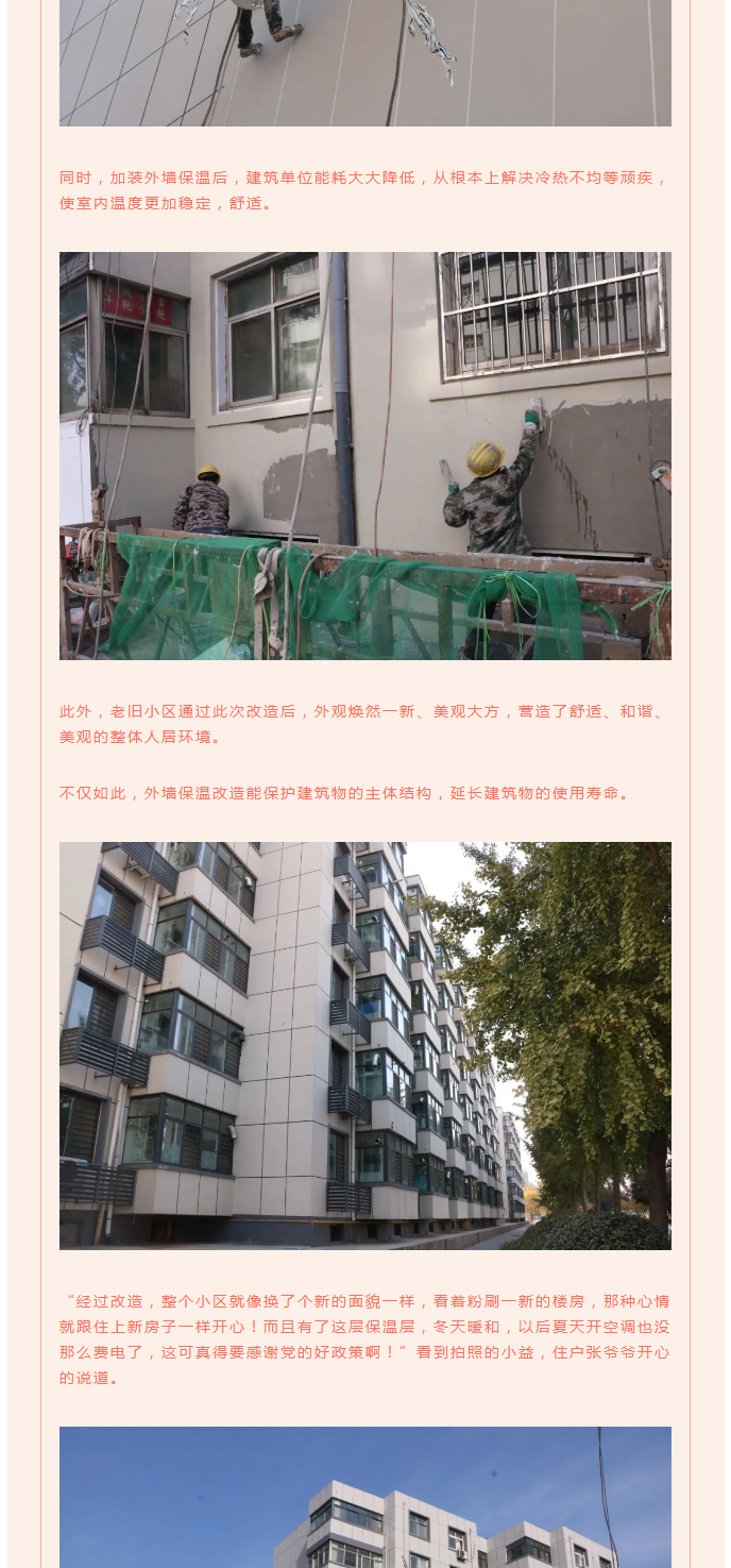 全力“保溫”，-讓群眾溫暖過(guò)冬！_06